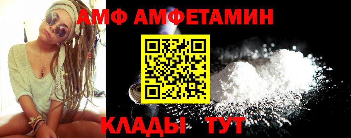 Amphetamine 97% Сатка