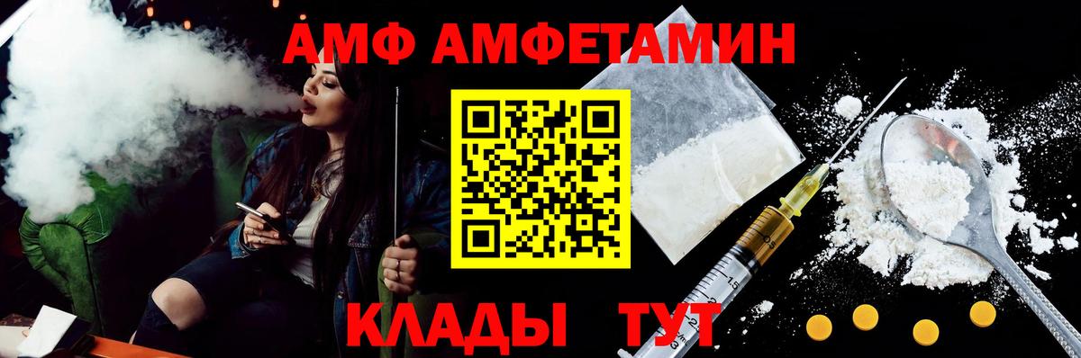Amphetamine Premium  АМФ  Амфетамин  Вход с VPN  Сатка 