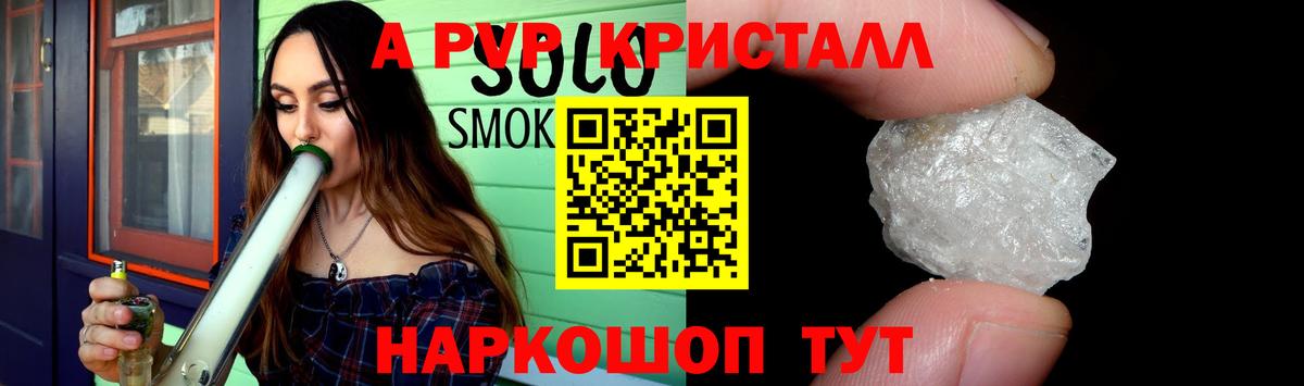 что такое наркотик  Вход с VPN  Сатка  Alpha-PVP СК  APVP Соль 