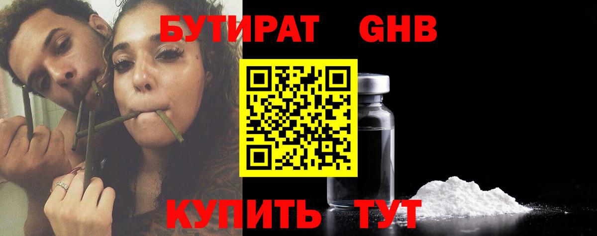 БУТИРАТ BDO  Вход с VPN  БУТИРАТ  Сатка 