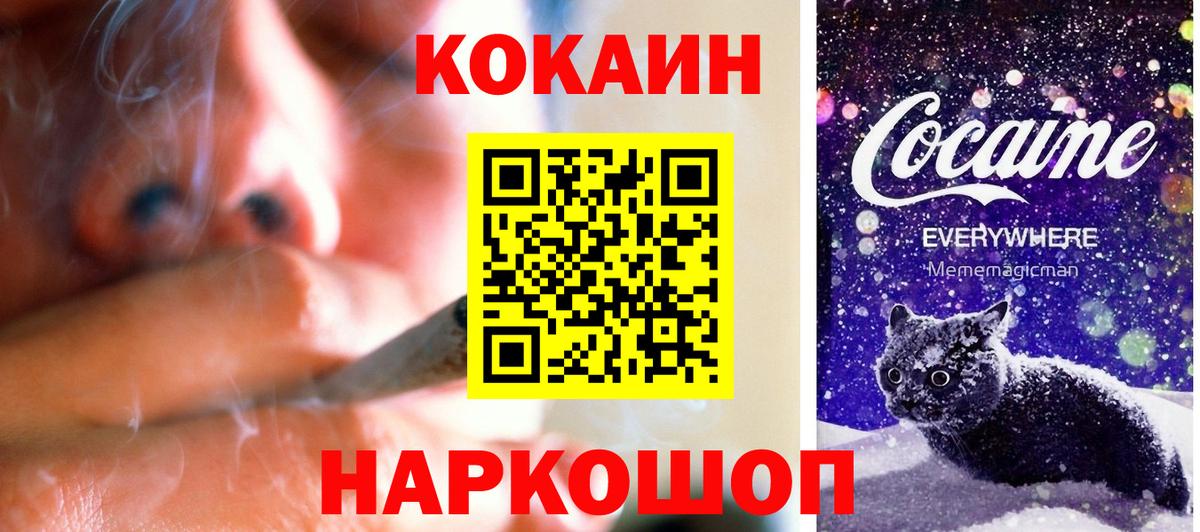 Cocaine 97% Сатка