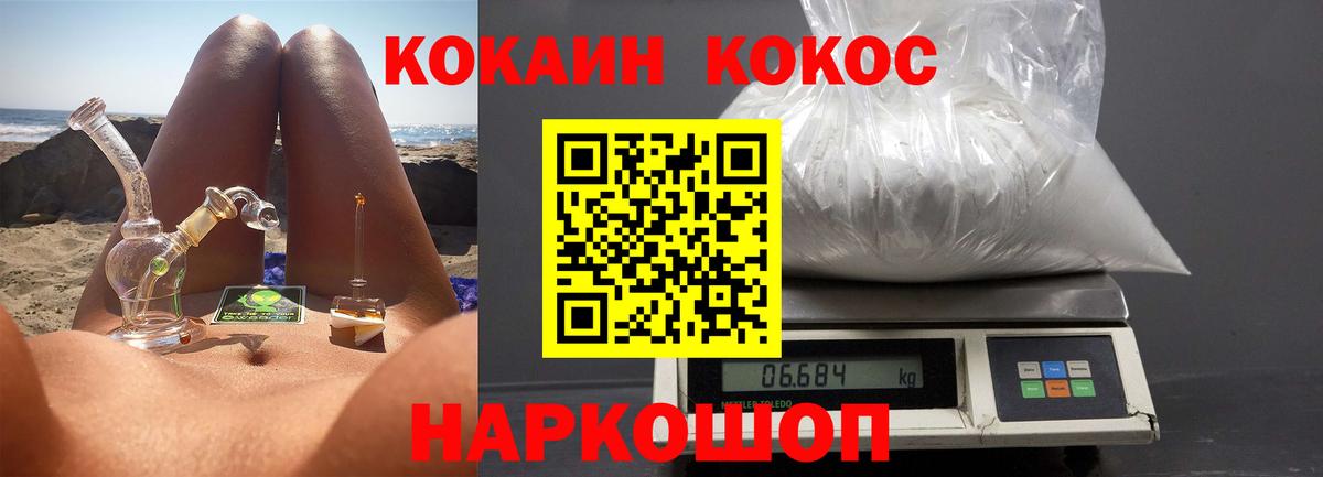 Cocaine Перу  дарнет шоп  Вход с VPN  Сатка  Кокаин Колумбийский 