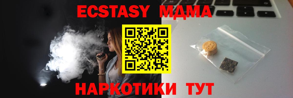 ЭКСТАЗИ MDMA  Вход с VPN  Сатка  ЭКСТАЗИ  Экстази ешки 