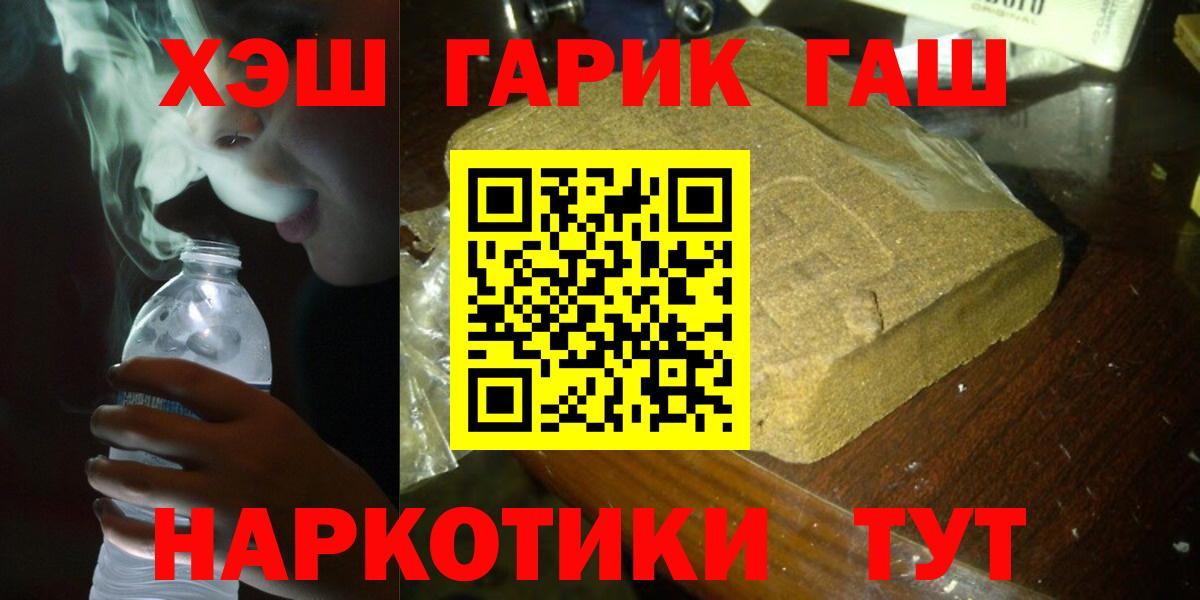 ГАШ Premium  ГАШ hashish  Вход с VPN  Сатка 