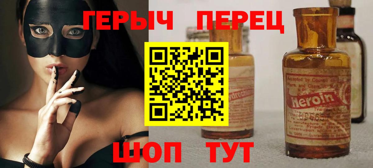 Сатка  ГЕРОИН белый  Вход с VPN 