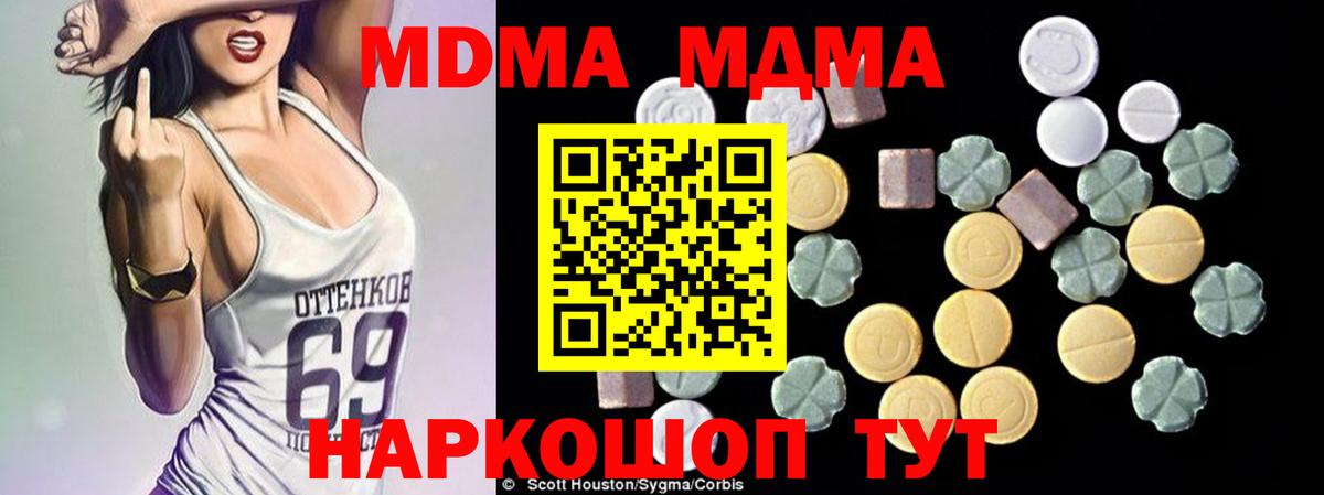 Сатка  МДМА Molly  Вход с VPN  МДМА кристаллы 
