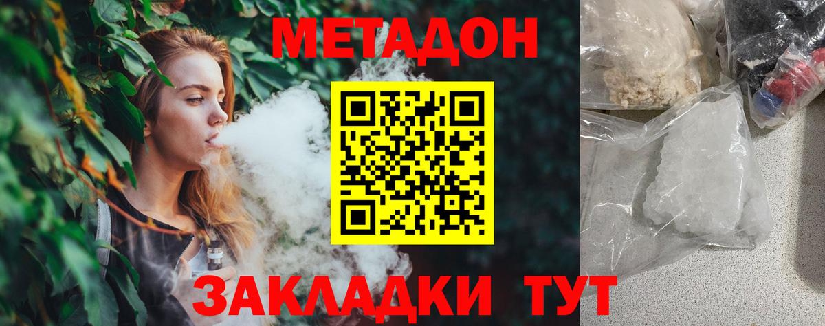 МЕТАДОН мёд Сатка