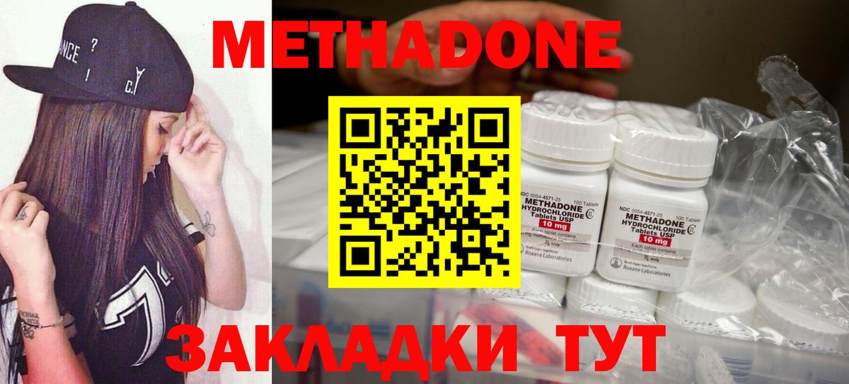 Сатка  МЕТАДОН VHQ  Вход с VPN 